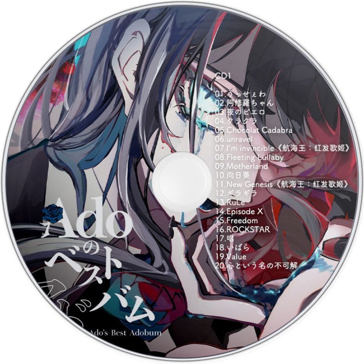 Ado's Best Adobum 2025 Music C - Audio Music Best reseña y precio