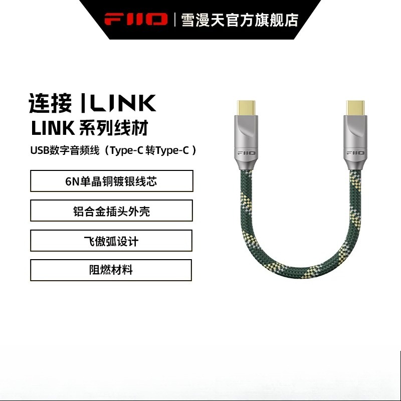 FiiO LINK Series Audio Decoder - Audio Music Link reseña y precio