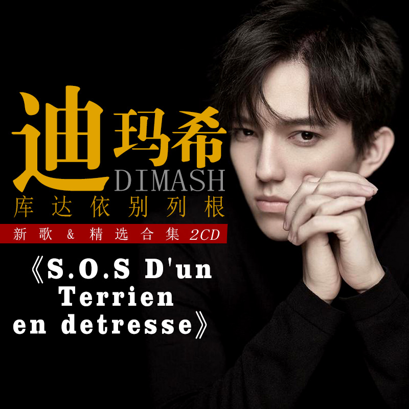 2CDs/Set Dimash Qudaibergen Ne - Audio Music Best reseña y precio
